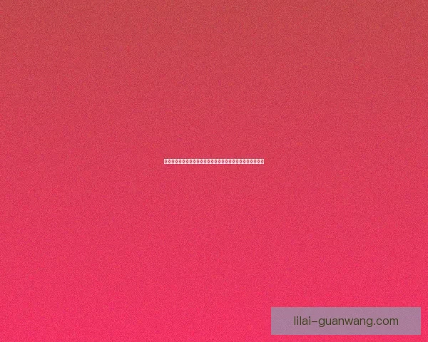 二零二六世界杯赔率走势分析及各大热门球队胜率预测数据研判